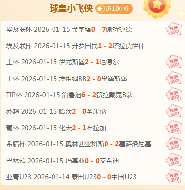 连战告捷,近八战七胜,数据巅峰能,凯发娱乐官网,凯发娱乐网页版,凯发娱乐官网入口,凯发娱乐官网,凯发娱乐首页