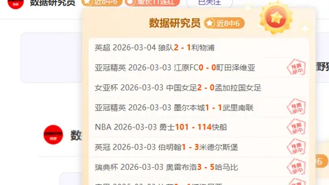 周二013欧冠分析：国际米兰对决博德闪耀专家推荐