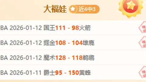 资讯更新：13小时前懂球帝报道